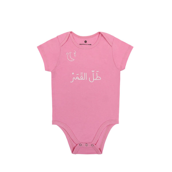 Tall El Qamar Pink Baby Body