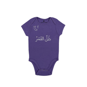 Mouftah El Chark Tall El Qamar Purple Baby Body