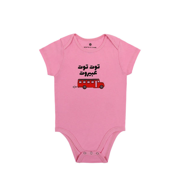 Toot Toot A Beirut Pink Baby Body