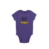 Mouftah El Chark Toot Toot A Beirut Purple Baby Body