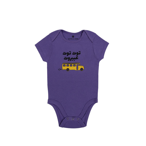 Toot Toot A Beirut Purple Baby Body