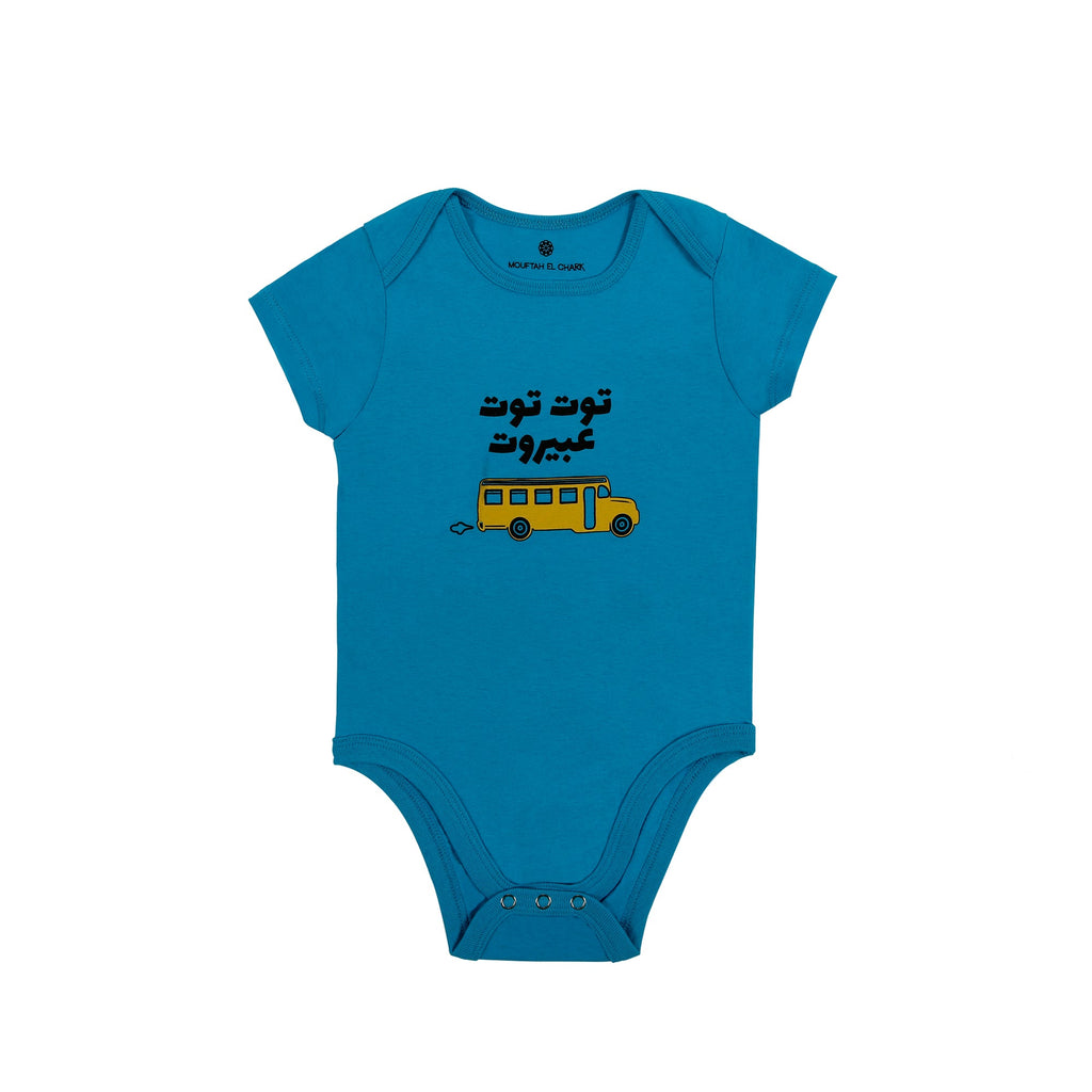 Mouftah El Chark Toot Toot A Beirut Turquoise Baby Body