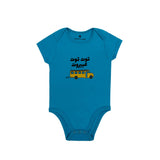 Mouftah El Chark Toot Toot A Beirut Turquoise Baby Body